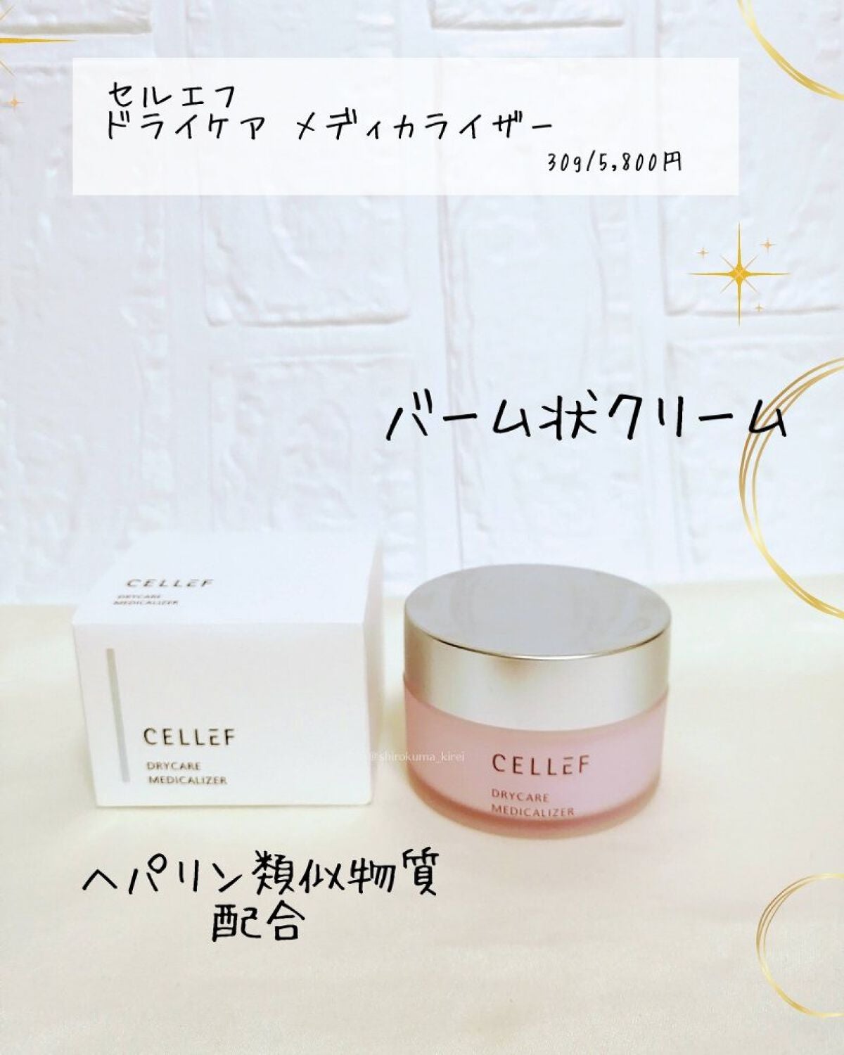 ドライケア メディカライザー/セルエフ/フェイスクリームを使ったクチコミ(2枚目)