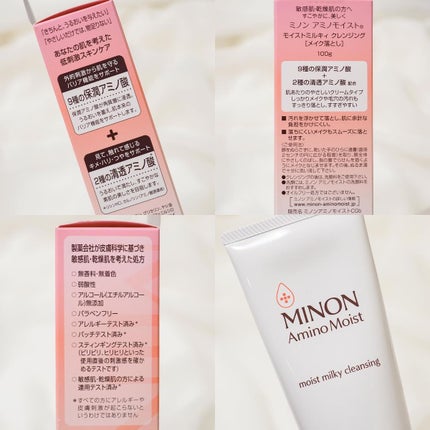 ミノン アミノモイスト モイストミルキィ クレンジング/ミノン/ミルククレンジングを使ったクチコミ(2枚目)