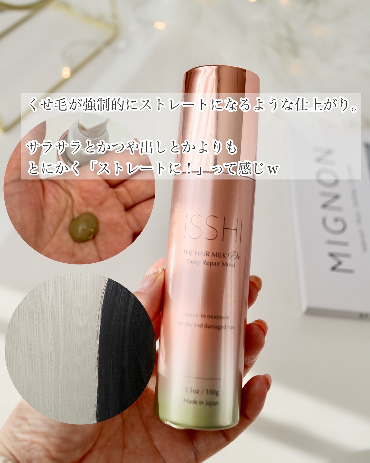 イッシ ザ ヘアミルク Dx ディープリペアモイスト/ISSHI/ヘアミルクを使ったクチコミ（2枚目）