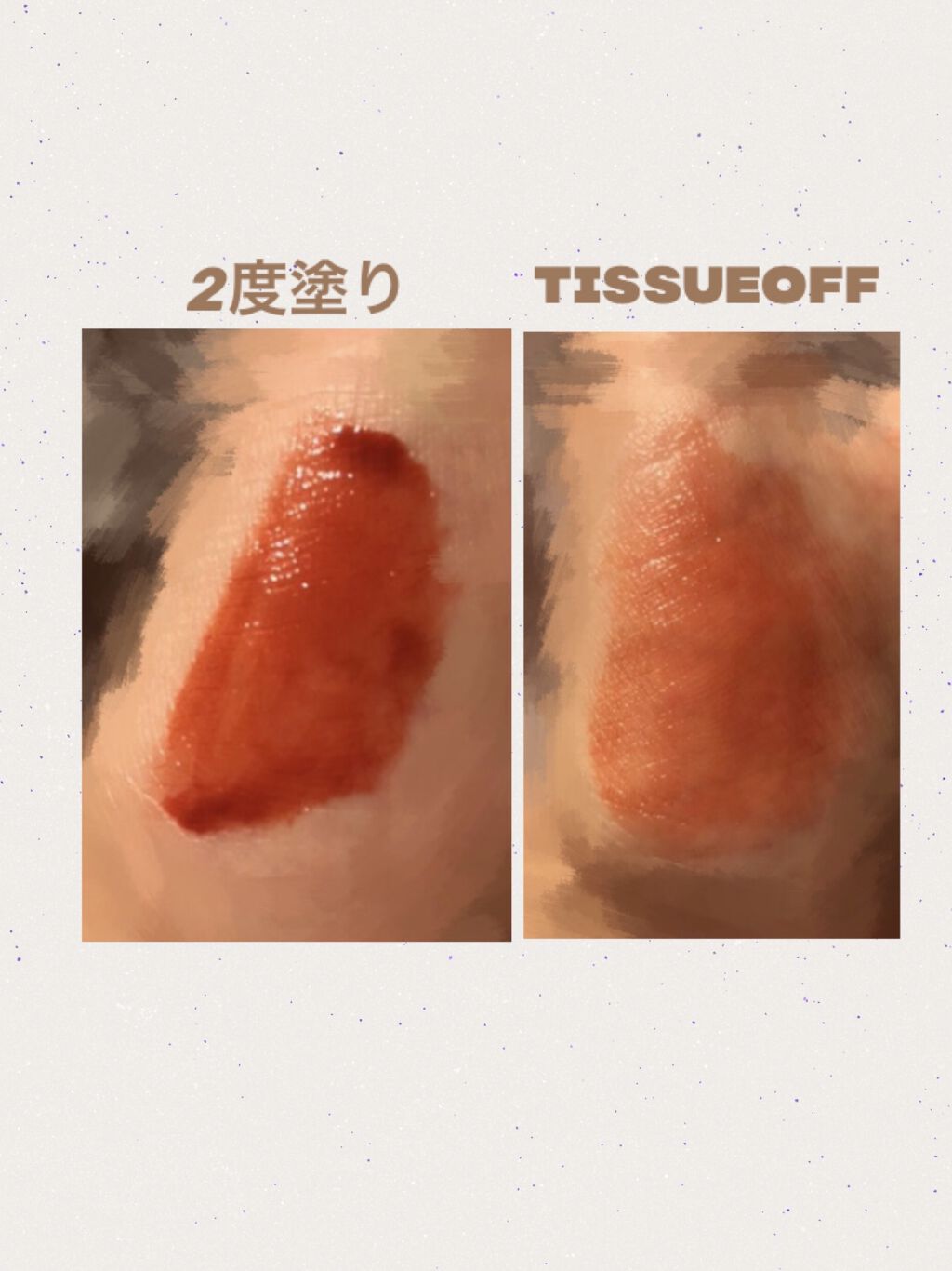 ジューシーリブティント/RICAFROSH/リップティントを使ったクチコミ（2枚目）