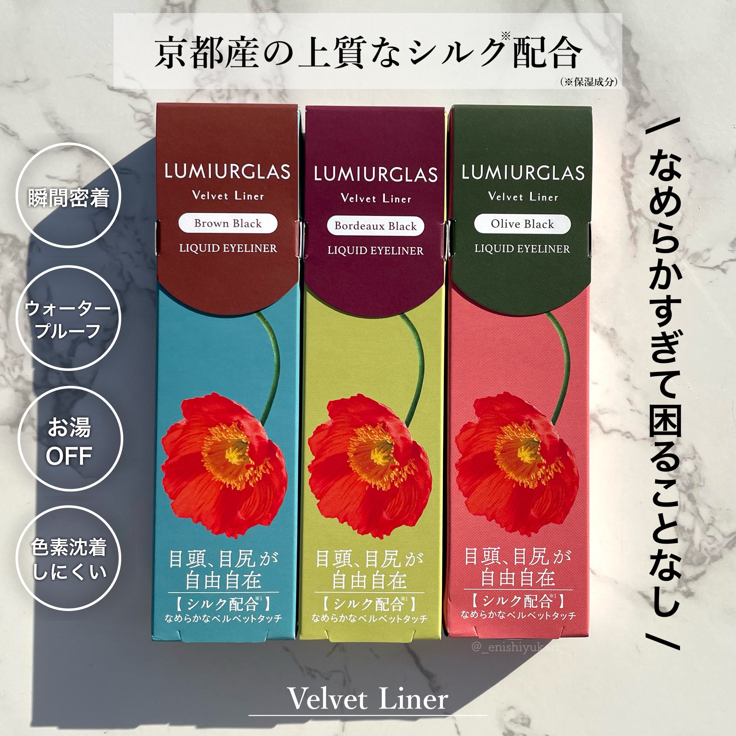 ベルベットライナー/LUMIURGLAS/リキッドアイライナーを使ったクチコミ（2枚目）