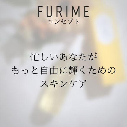 フリミースキンケアクレンジング/FURIME/クレンジングジェルを使ったクチコミ(2枚目)