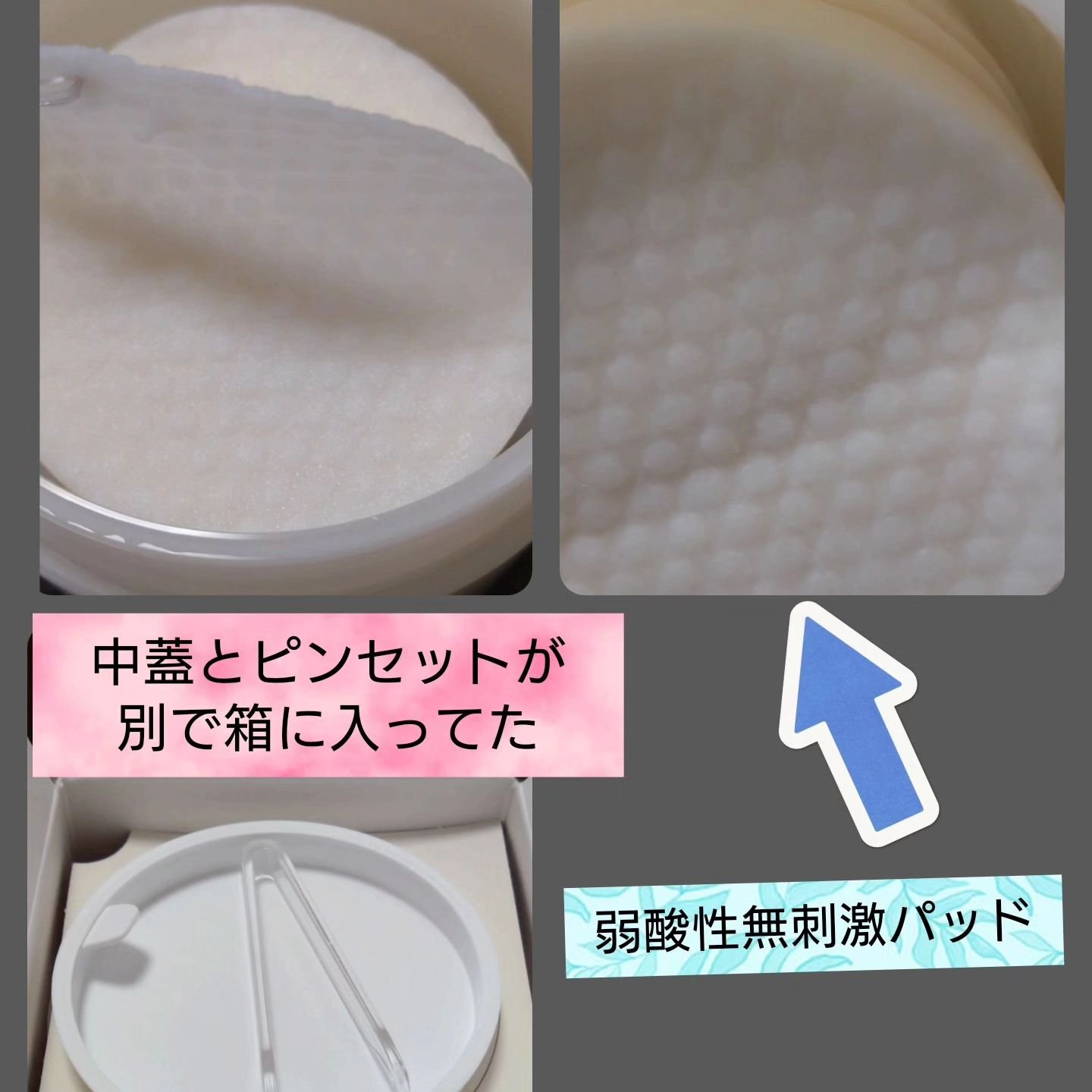 ＳＣ スキンパッド/CAMPUS BLOSSOM/トナーパッドを使ったクチコミ（3枚目）