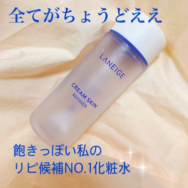 クリームスキン ローション/LANEIGE/化粧水を使ったクチコミ（1枚目）