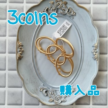 アクセサリー/3COINS/ヘアケアグッズを使ったクチコミ（1枚目）