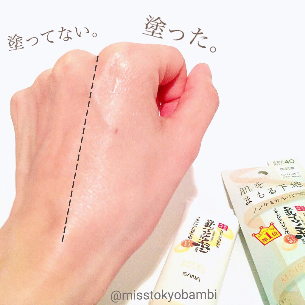 スキンケアUV下地/なめらか本舗/化粧下地を使ったクチコミ(7枚目)