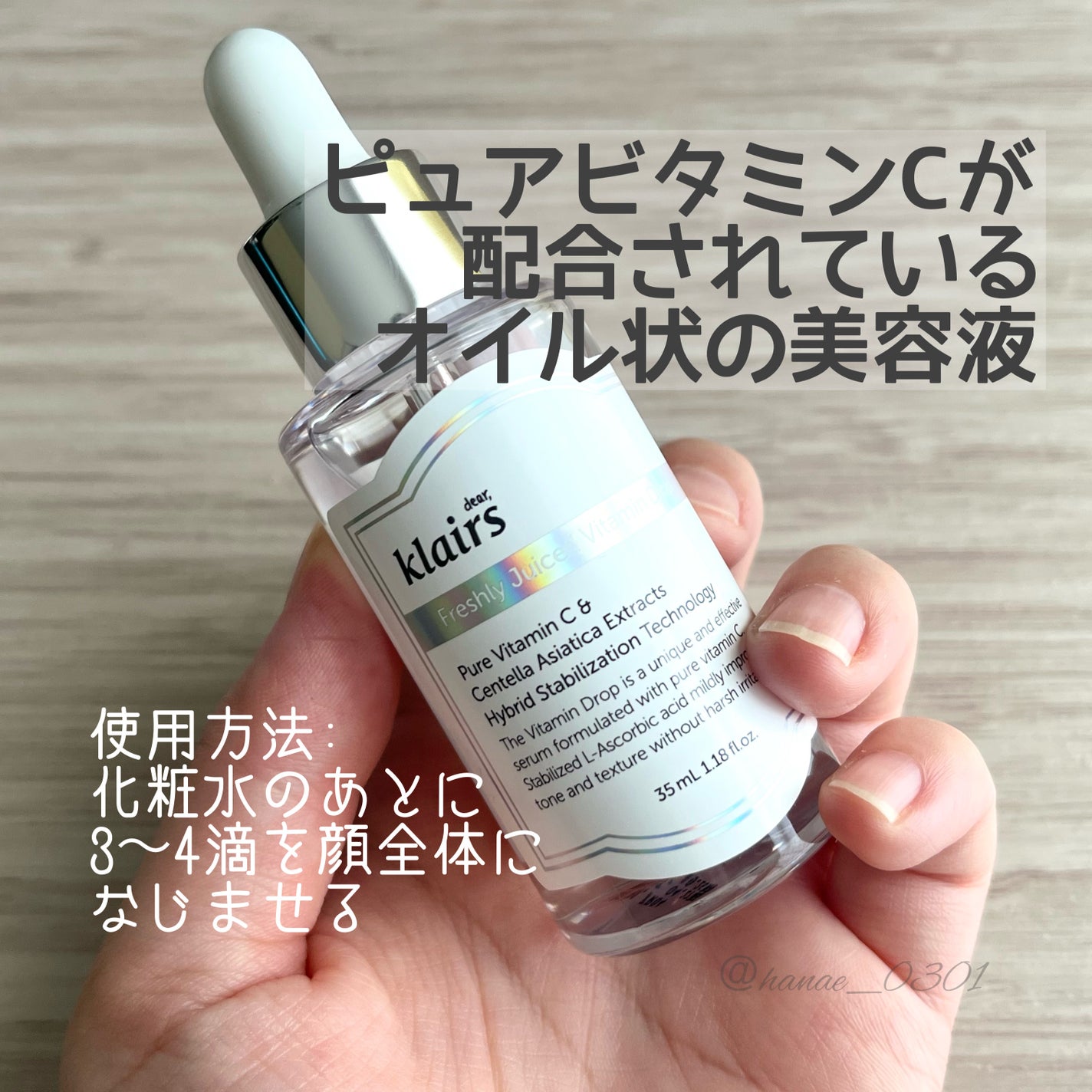 フレッシュリージュースドビタミンドロップ(35ml)/Klairs/美容液を使ったクチコミ(2枚目)