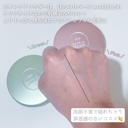 すっぴんパウダーC ホワイトフローラルブーケの香り/クラブ/プレストパウダーを使ったクチコミ(3枚目)