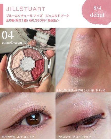 ジルスチュアート ブルームクチュール アイズ/JILL STUART/アイシャドウパレットを使ったクチコミ(7枚目)