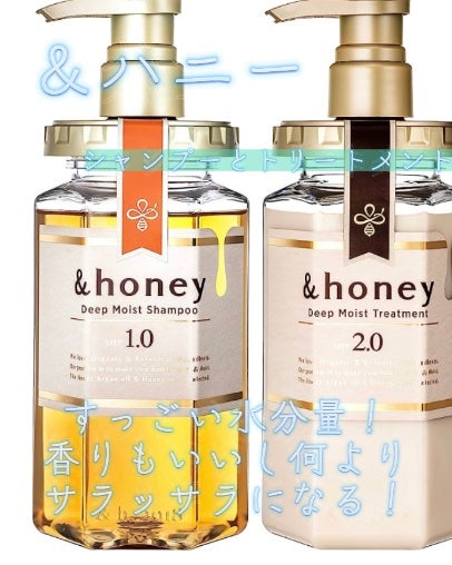 ディープモイスト シャンプー1.0/ヘアトリートメント2.0/&honey/市販シャンプーを使ったクチコミ(3枚目)