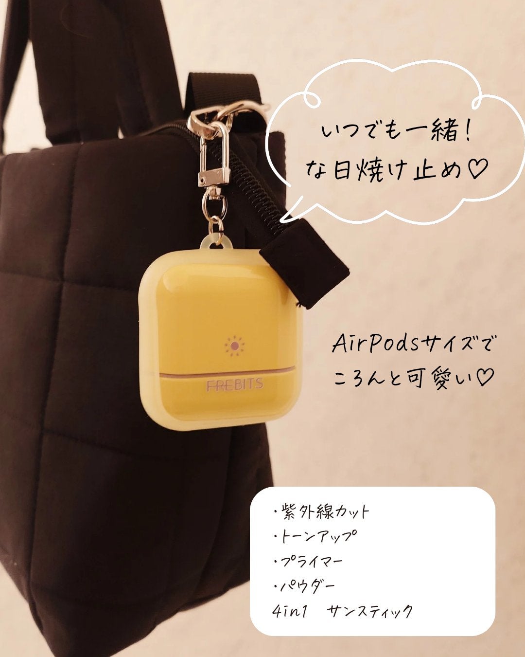 Air Fit Sun Finishing Stick 01 Pure Violet/frebits/日焼け止めスティックを使ったクチコミ(2枚目)