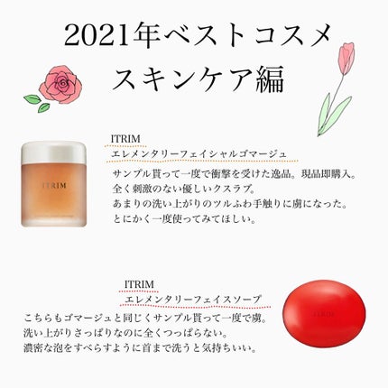 Red B.A トリートメントクレンジング/Red B.A/クレンジングクリームを使ったクチコミ(2枚目)