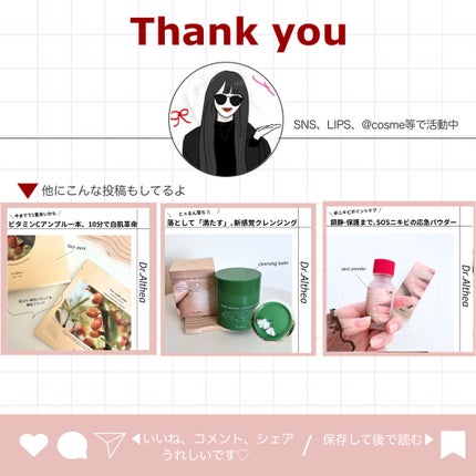 147バリアクリーム/Dr.Althea/フェイスクリームを使ったクチコミ(10枚目)