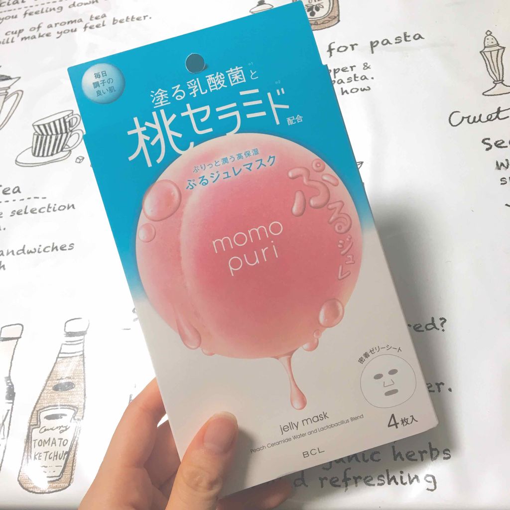 潤いジェルクリーム/ももぷり/オールインワン化粧品を使ったクチコミ（2枚目）