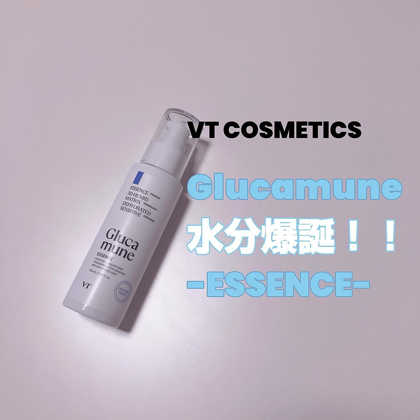 グルカミューンエッセンス /VT/美容液を使ったクチコミ（2枚目）