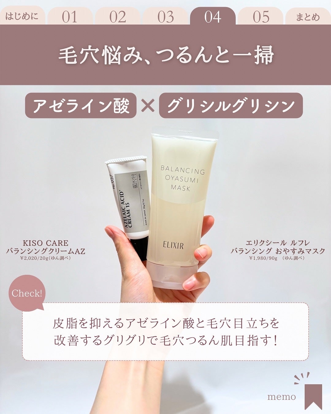ゆん|元化粧品研究|ノーファンデ肌 on LIPS 「@yun.skincare_👈27年ノーファンデ肌のスキンケア..」(6枚目)