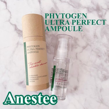 フィトジェンウルトラ パーフェクトアンプル /Anestee/美容液を使ったクチコミ（1枚目）