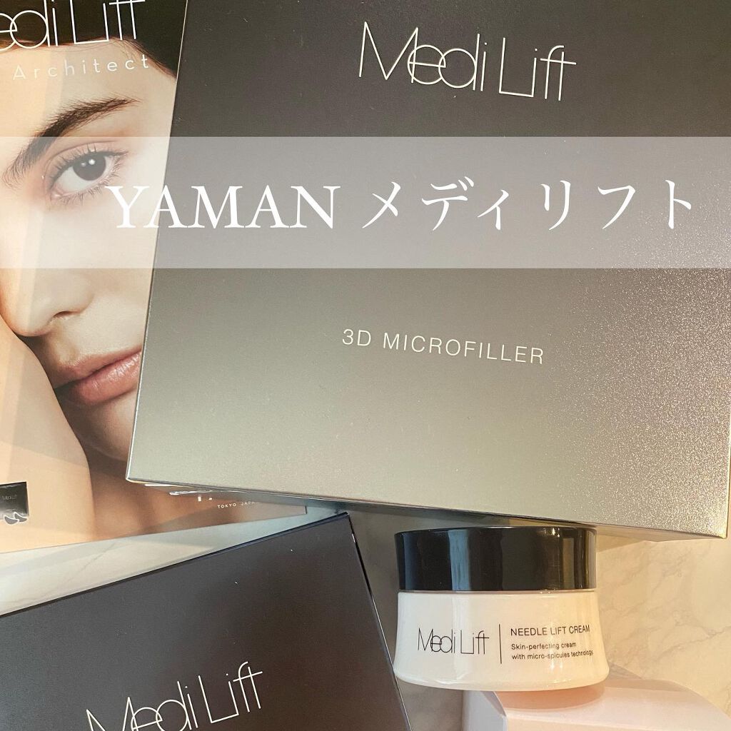 メディリフト 3Dマイクロフィラー(口元用)/YA-MAN TOKYO JAPAN/シートマスク・パックを使ったクチコミ（1枚目）
