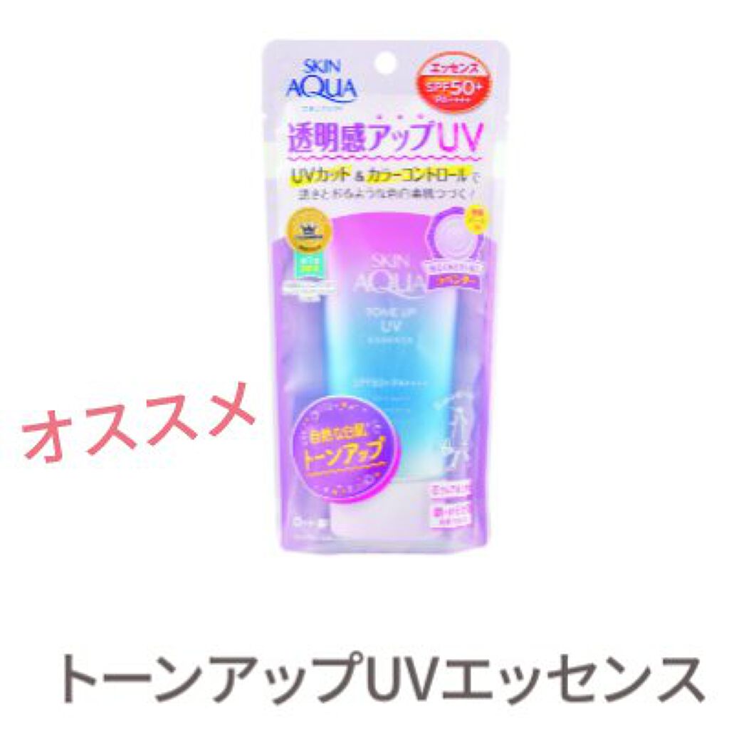 スキンアクア トーンアップUVエッセンス/スキンアクア/日焼け止めクリームを使ったクチコミ（2枚目）