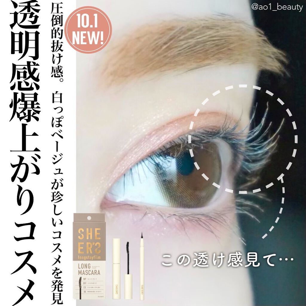 ステイフィットライナー/シアーズ/リキッドアイライナーを使ったクチコミ（1枚目）