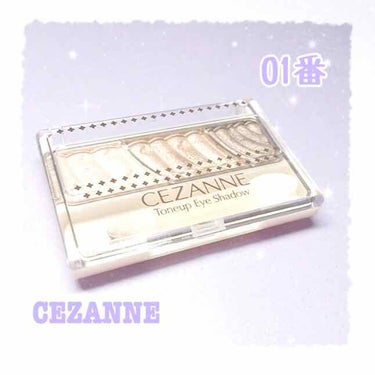 【CEZANNE トーンアップアイシャドウ 01番】

リップスでの評価が高かったので購入しました！！
左の色を涙袋に、真ん中の色はアイホール又は二重幅に、右の色はアイラインをぼかすようにのせて使ってい