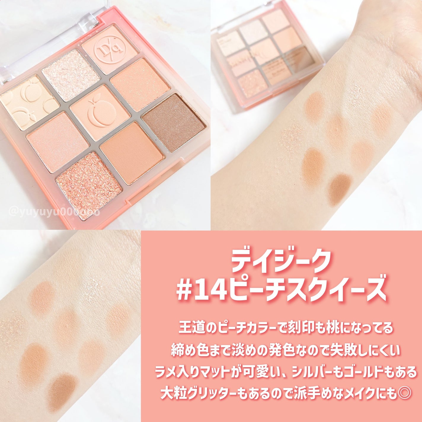 シャドウパレット/dasique/アイシャドウパレットを使ったクチコミ(5枚目)