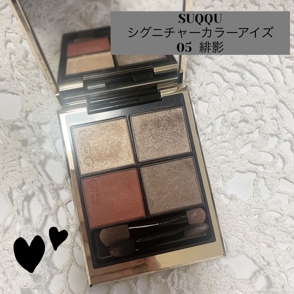 シグニチャー カラー アイズ/SUQQU/アイシャドウパレットを使ったクチコミ（1枚目）
