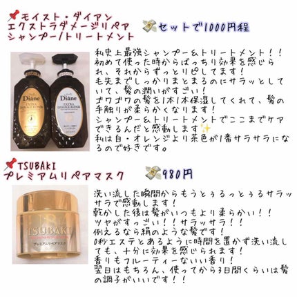 補修ミルク もっととてもしっとり/ビューティラボ/ヘアミルクを使ったクチコミ(2枚目)