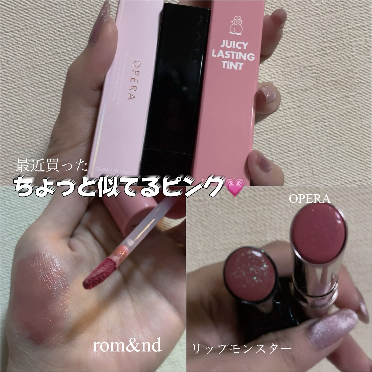 オペラ グロウリップティント/OPERA/リップティントを使ったクチコミ（1枚目）