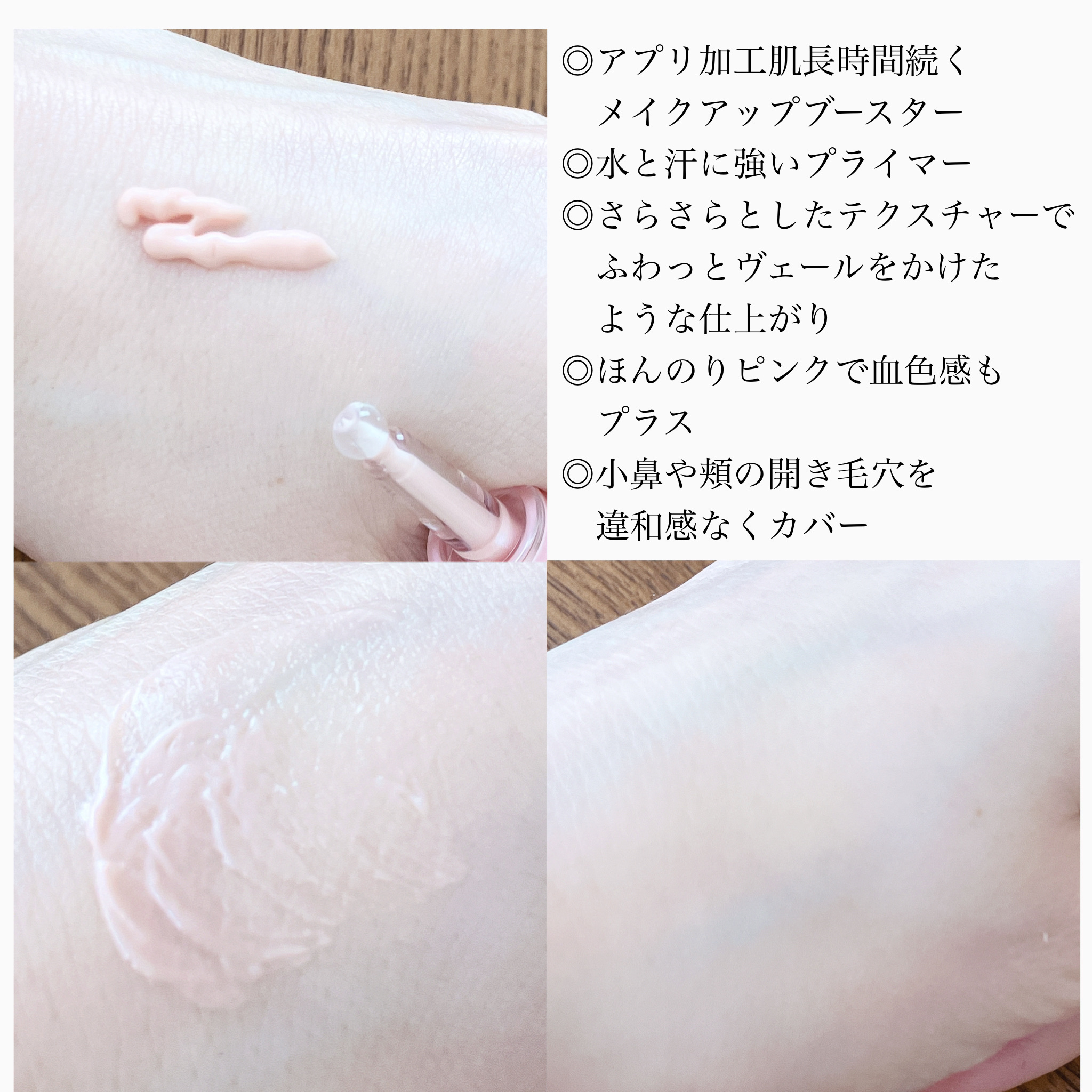 デリケートシルクベールアートプライマー/TFIT/化粧下地を使ったクチコミ（2枚目）