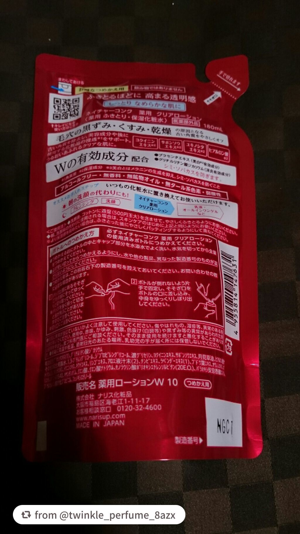 ネイチャーコンク 薬用クリアローション/ネイチャーコンク/拭き取り化粧水を使ったクチコミ(2枚目)