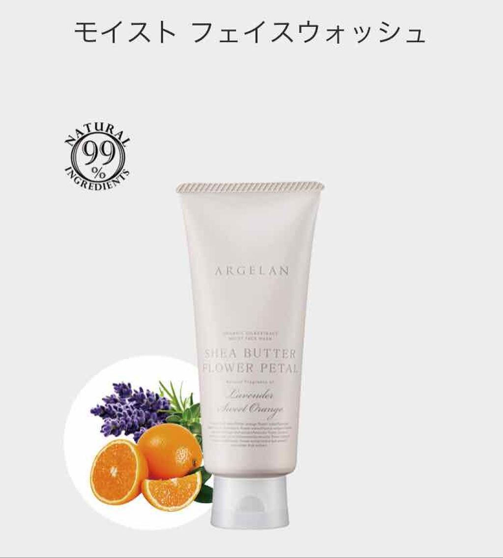 モイスト フェイスウォッシュ/アルジェラン/洗顔フォームを使ったクチコミ（1枚目）