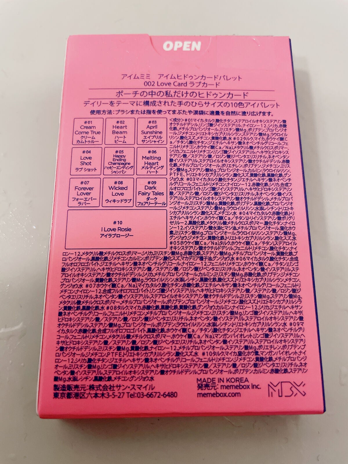 マイクワゾウスキ【フォロバ100%】 on LIPS 「おはようございます。今日はアイムミミのヒドゥンカードパレット【..」(5枚目)