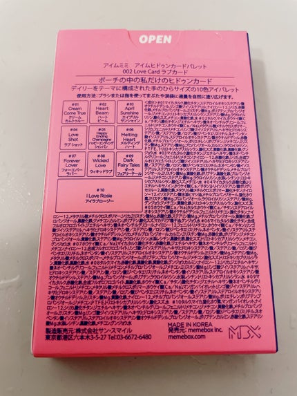 マイクワゾウスキ【フォロバ100%】 on LIPS 「おはようございます。今日はアイムミミのヒドゥンカードパレット【..」(5枚目)