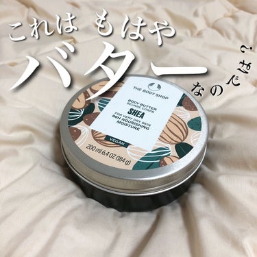 THE BODY SHOP ボディバター シアのクチコミ「【まるでバター🧈な濃厚クリーム】とにかくリッチ、だけどベタつかない不思議なボディークリーム🍯
.....」（1枚目）