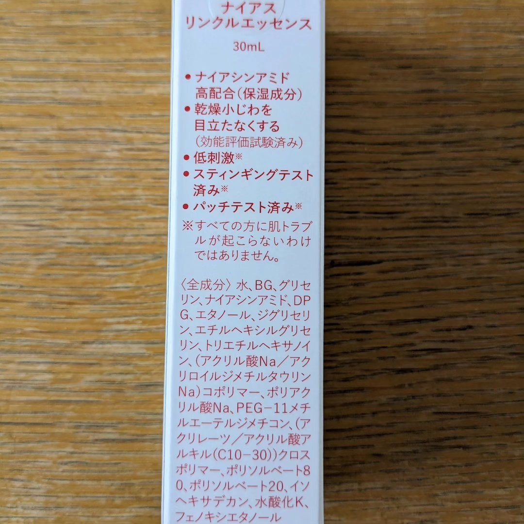 リンクルエッセンス/NAIAS/美容液を使ったクチコミ(4枚目)