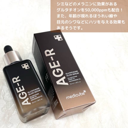 グルタチオングロウアンプル/MEDICUBE/美容液を使ったクチコミ(2枚目)
