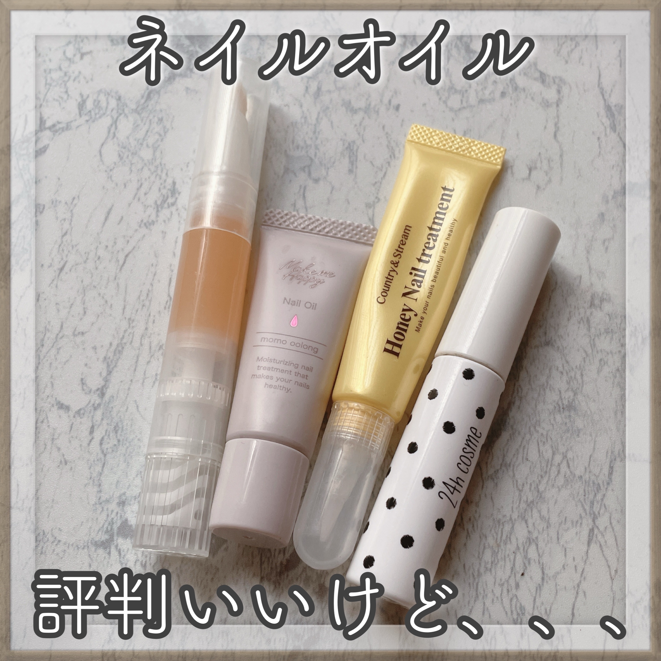 ネイルケアオイル/無印良品/ネイルオイル・トリートメントを使ったクチコミ（1枚目）