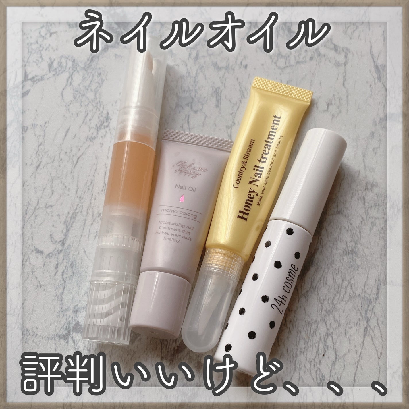 ネイルケアオイル/無印良品/ネイルオイル・トリートメントを使ったクチコミ(1枚目)