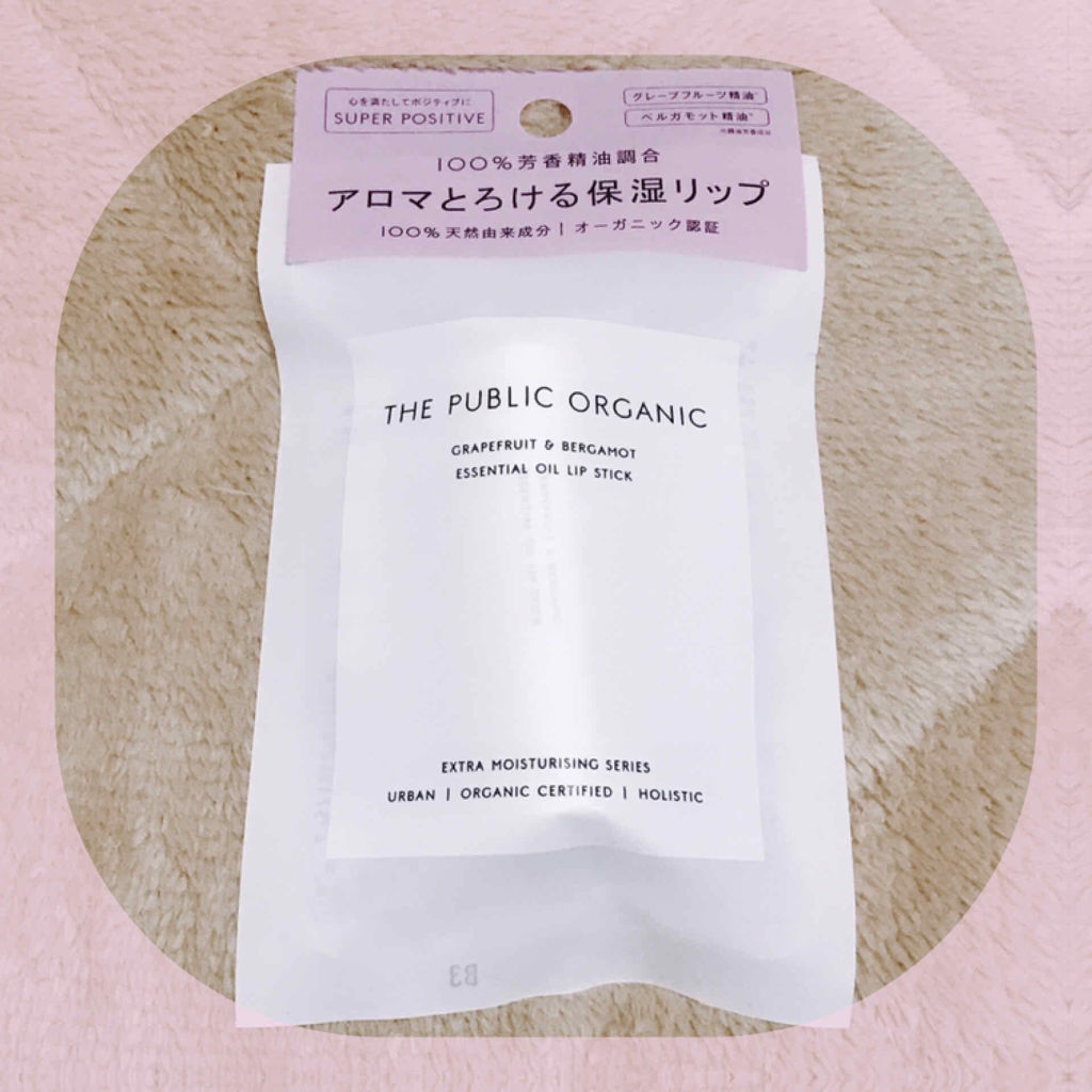 オーガニック認証 精油リップスティック スーパーポジティブ ライズ/THE PUBLIC ORGANIC/リップクリームを使ったクチコミ（1枚目）