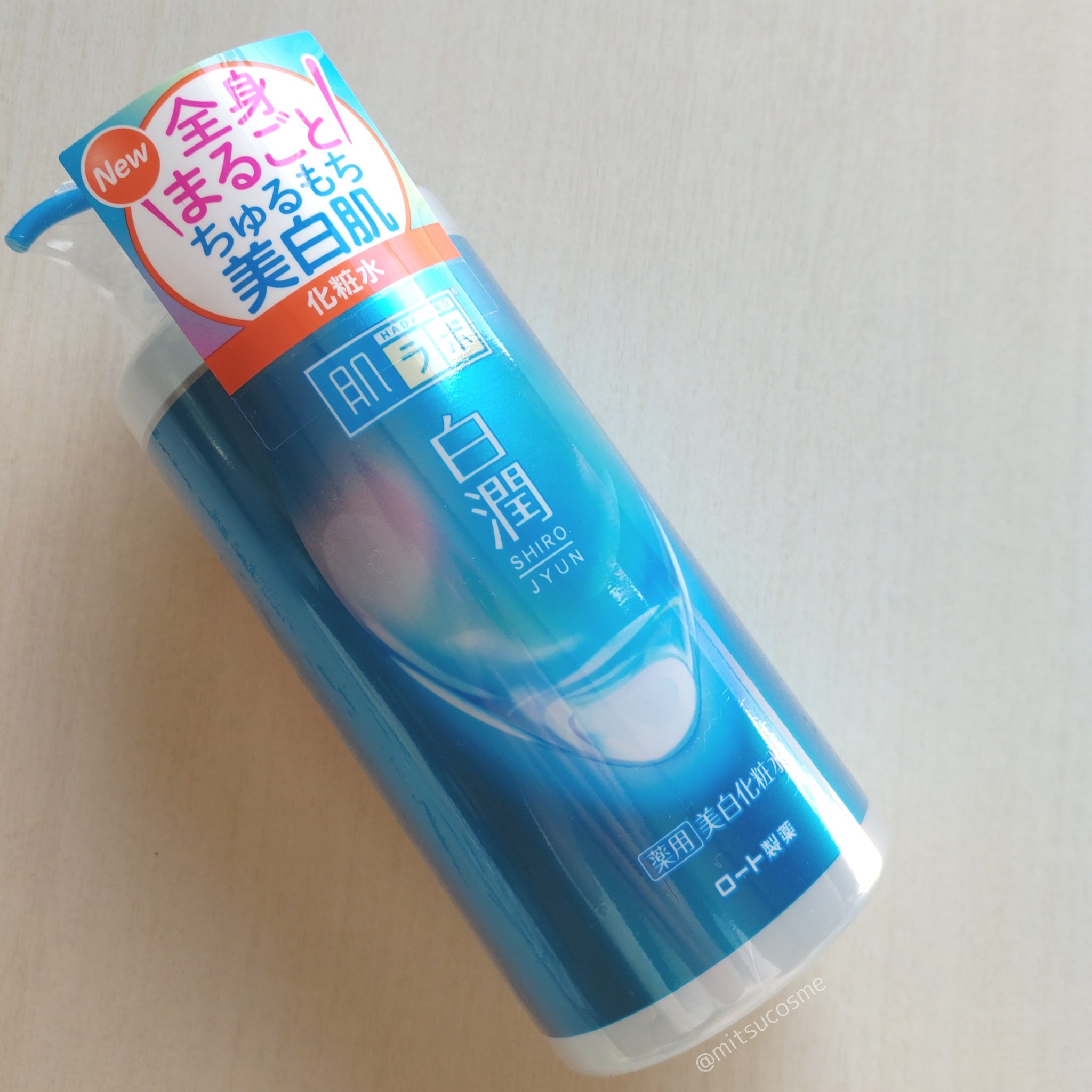 白潤薬用美白化粧水/肌ラボ/化粧水を使ったクチコミ（2枚目）