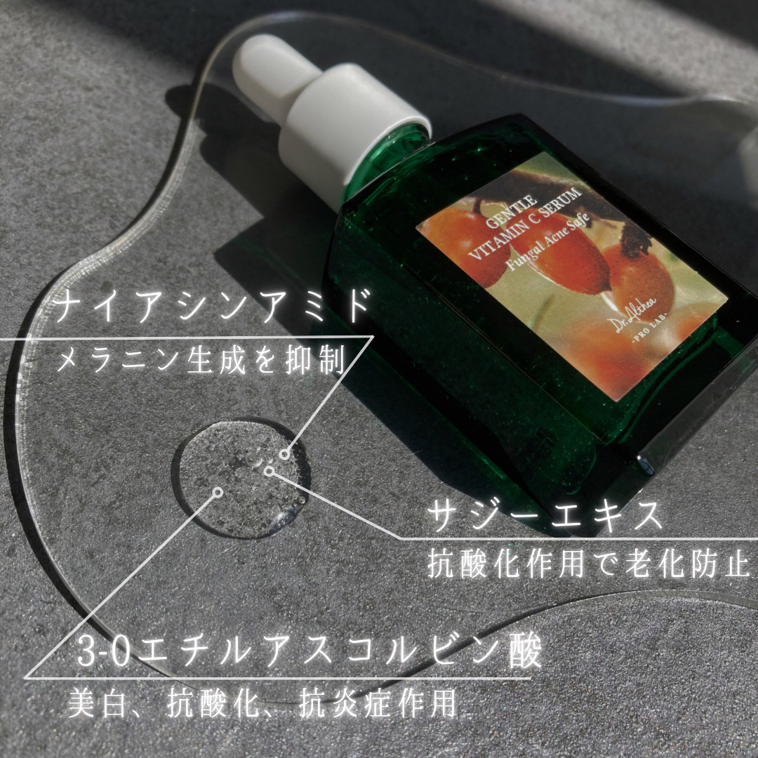 ジェントルビタミンCセラム/Dr.Althea/美容液を使ったクチコミ（3枚目）
