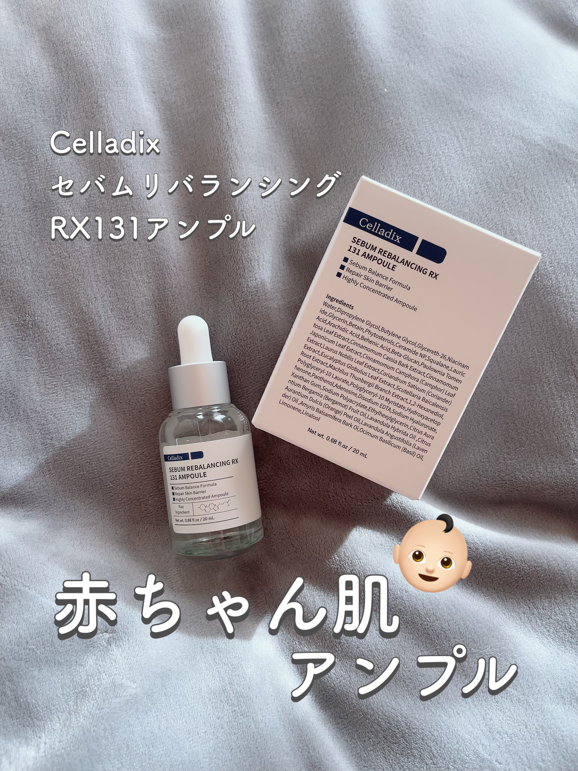 131 ポア クリアリング セラム/Celladix/美容液を使ったクチコミ（1枚目）