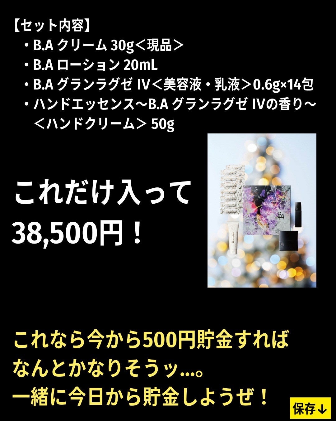 グランラグゼ Ⅳ/B.A/美容液を使ったクチコミ(10枚目)