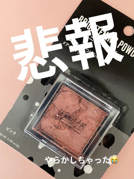 UR GLAM BRIGHTNING POWDER/U R GLAM/パウダーハイライトを使ったクチコミ(1枚目)