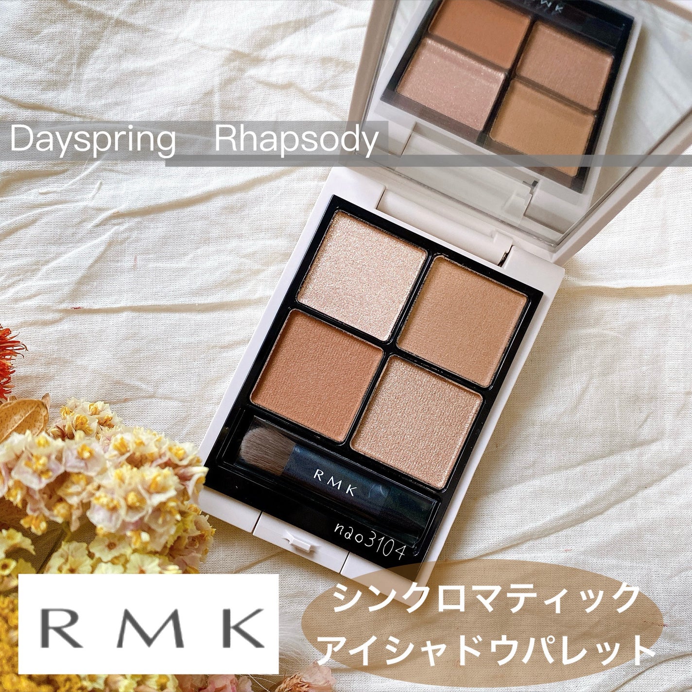 RMK シンクロマティック アイシャドウパレット/RMK/アイシャドウパレットを使ったクチコミ(1枚目)