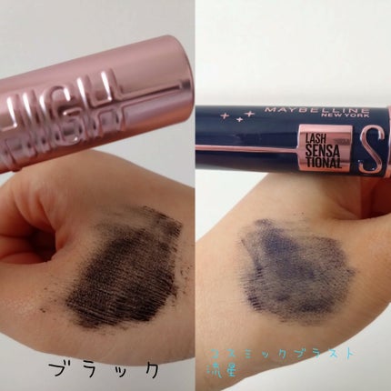 スカイハイ コスミックブラスト/MAYBELLINE NEW YORK/マスカラを使ったクチコミ(4枚目)