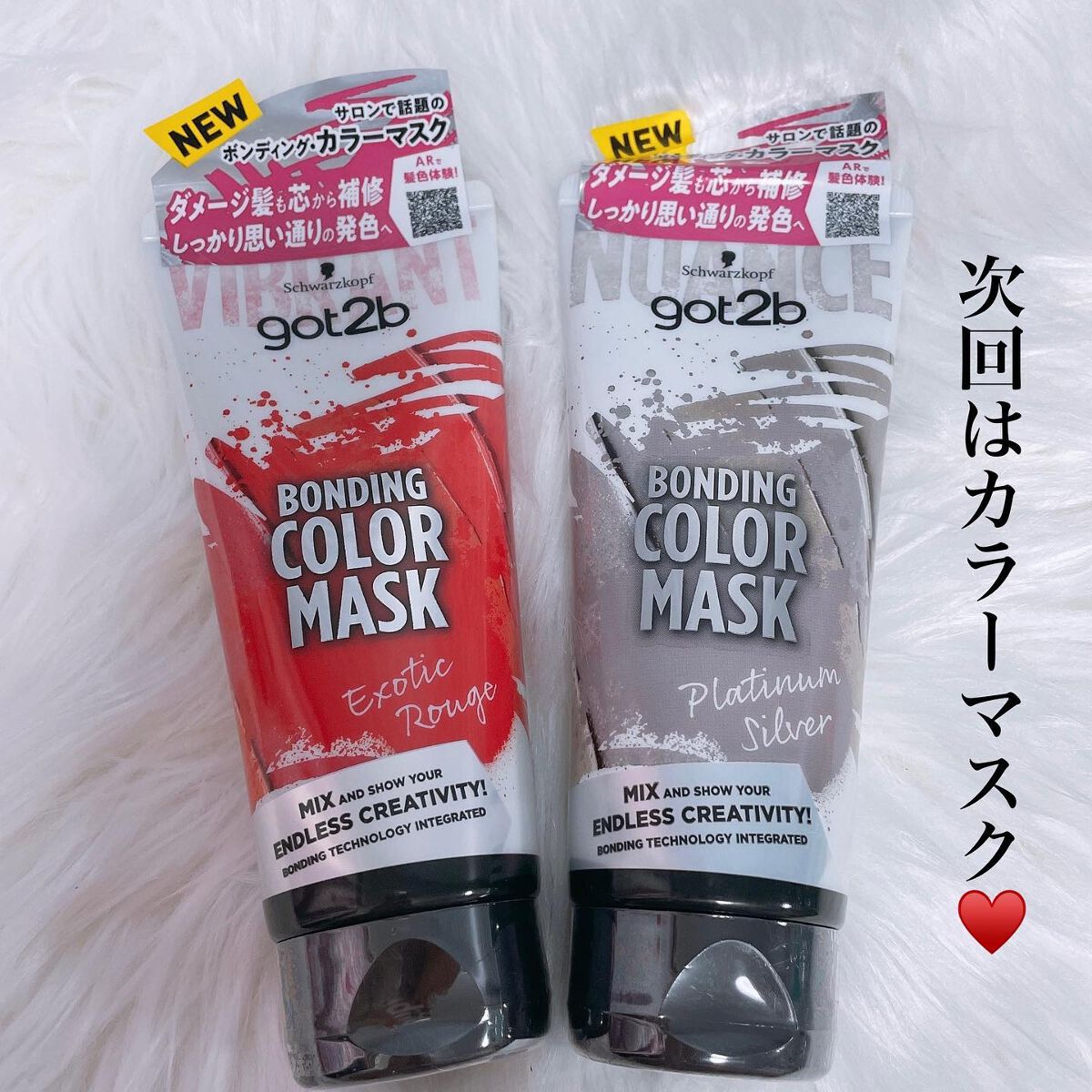 ボンディング・カラーマスク/got2b/ヘアカラーを使ったクチコミ（3枚目）