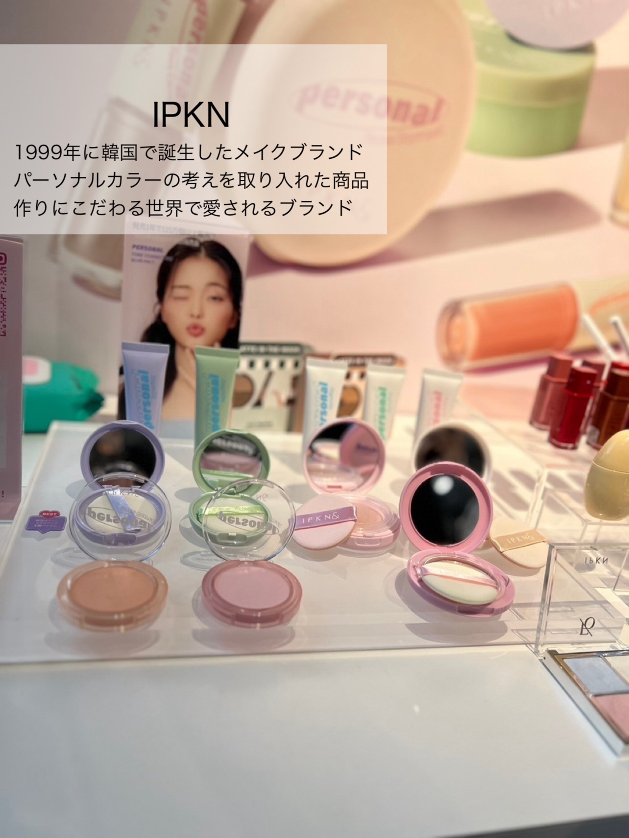 IPKN& IPKN& Personal moisture Primerのクチコミ「【メココレ　ポップアップイベント】

11月23日から25日の3日間、原宿で開催されたMEKO.....」（2枚目）