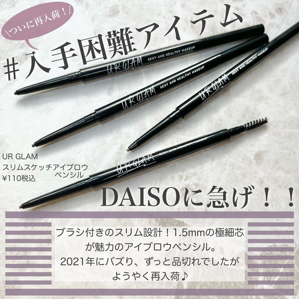スリムスケッチアイブロウペンシル/U R GLAM/アイブロウペンシルを使ったクチコミ(3枚目)